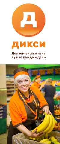 Дикси | Химки, ул. Калинина, 2, Химки, Россия