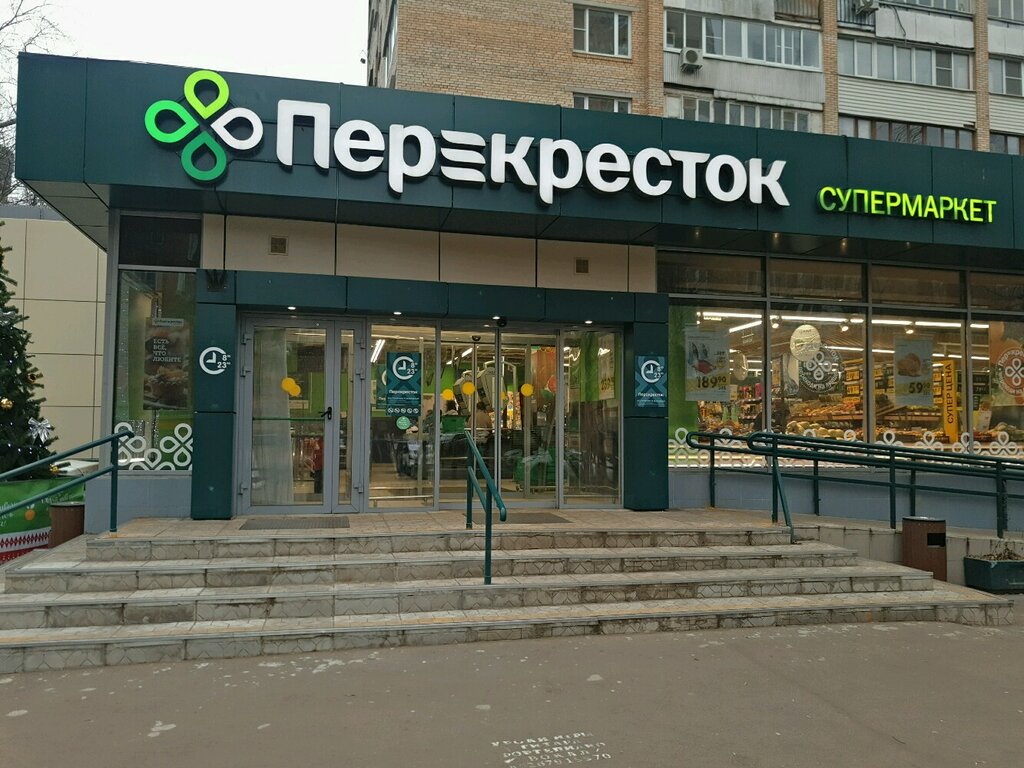 Перекрёсток