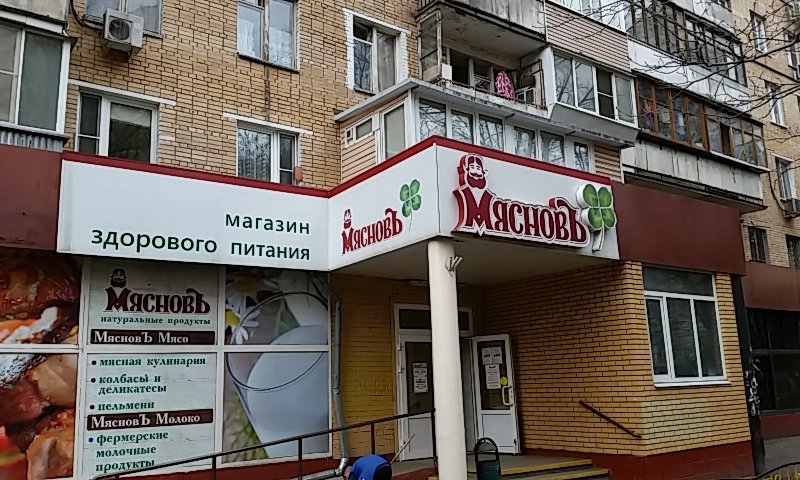 КуулКлевер МясновЪ Отдохни