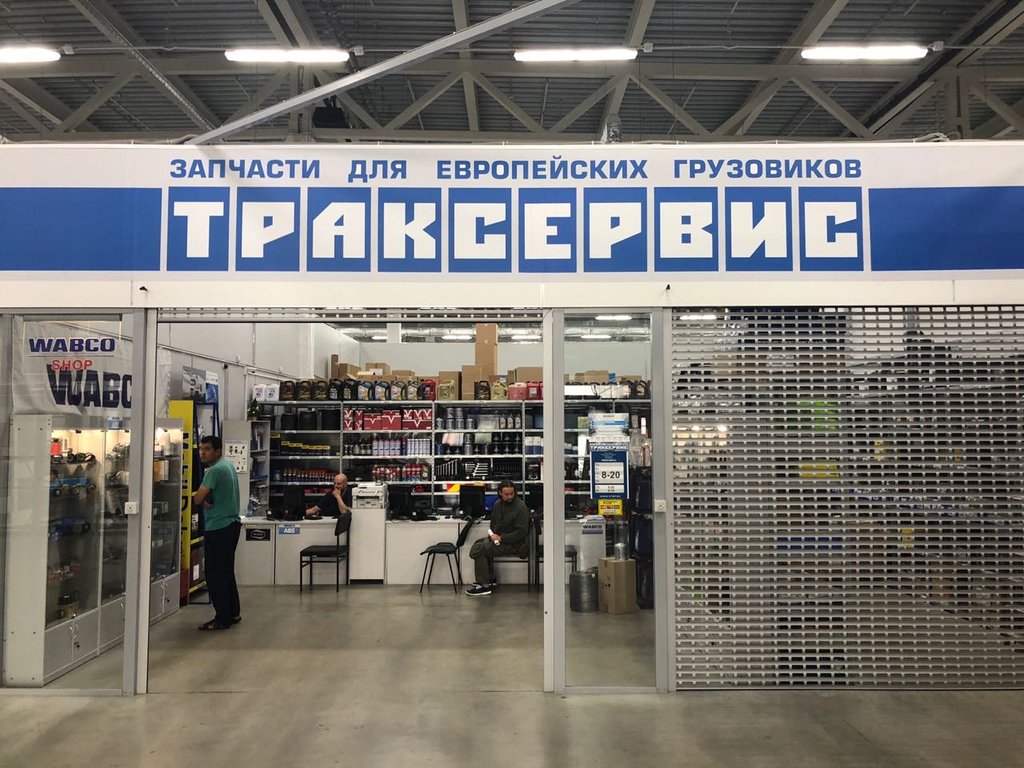 ТракСервис