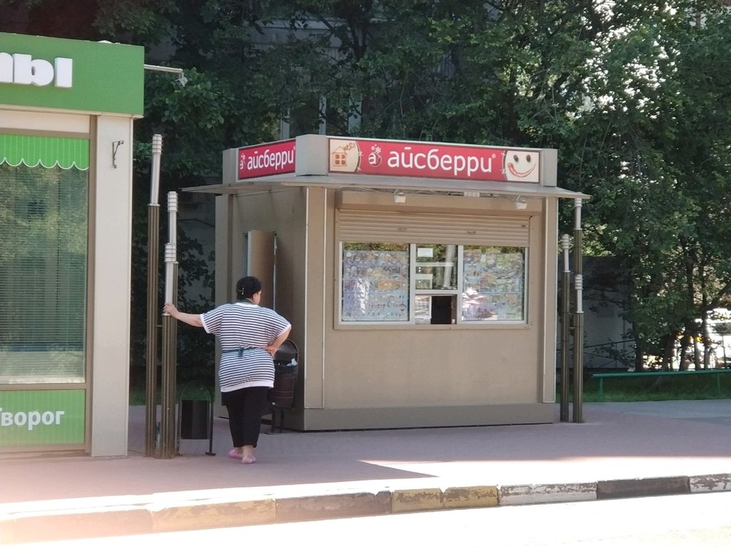 Айсберри