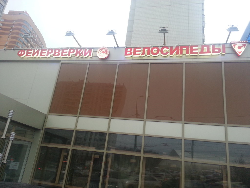 Веломарка